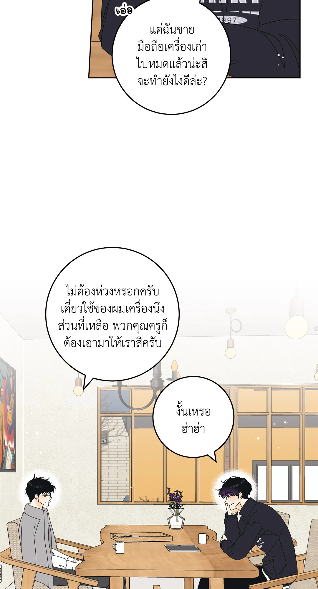 หน้า 29