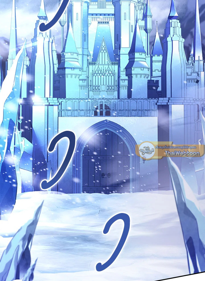 การกลับมาของเพลเยอร์แช่แข็ง | Return of the Frozen Player ตอนที่ 66 - รูปที่ 2