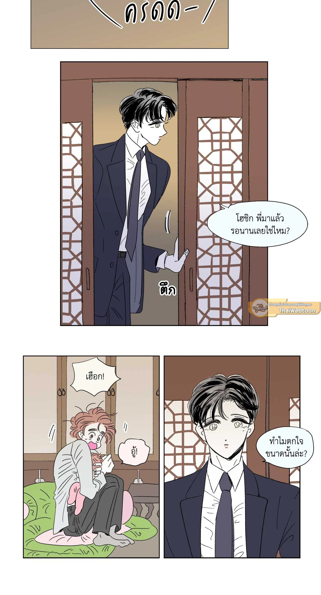 Hosik's Story ตอนที่ 58 - รูปที่ 2