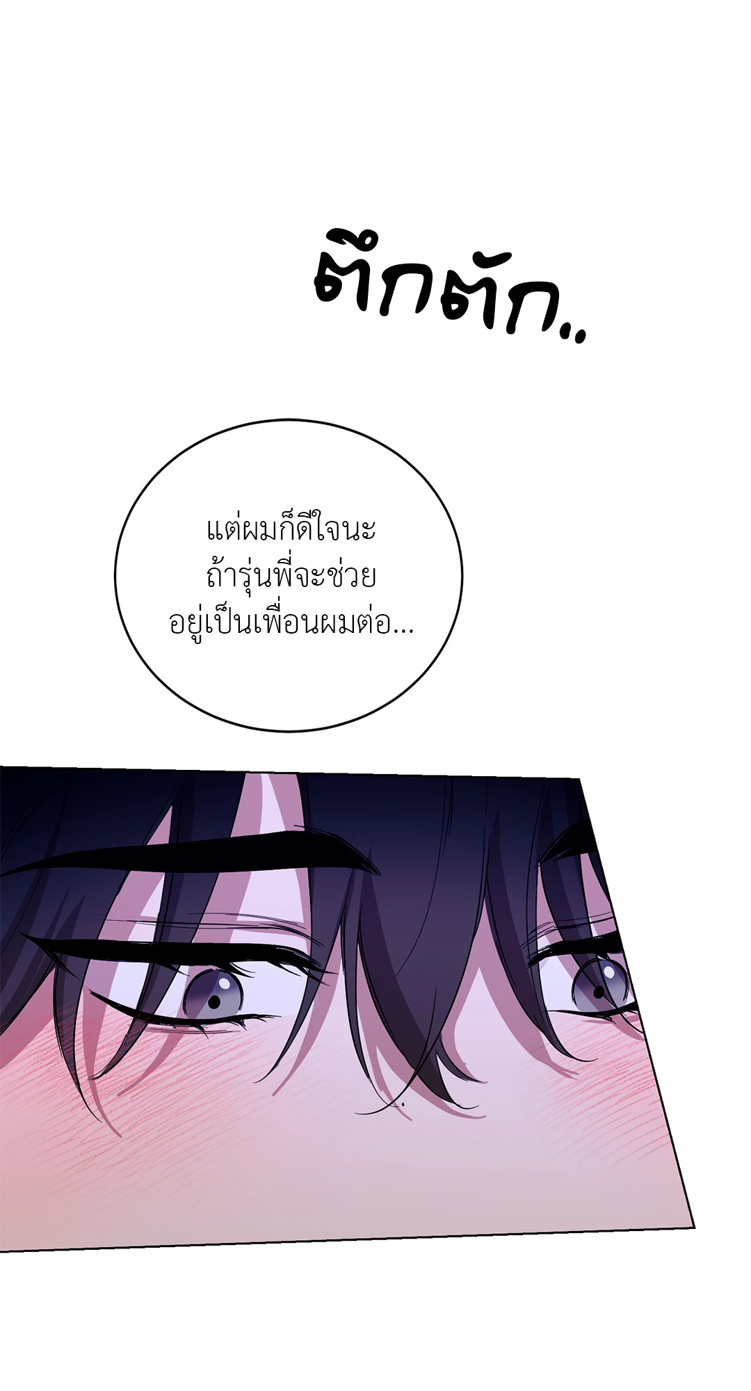 หน้า 76