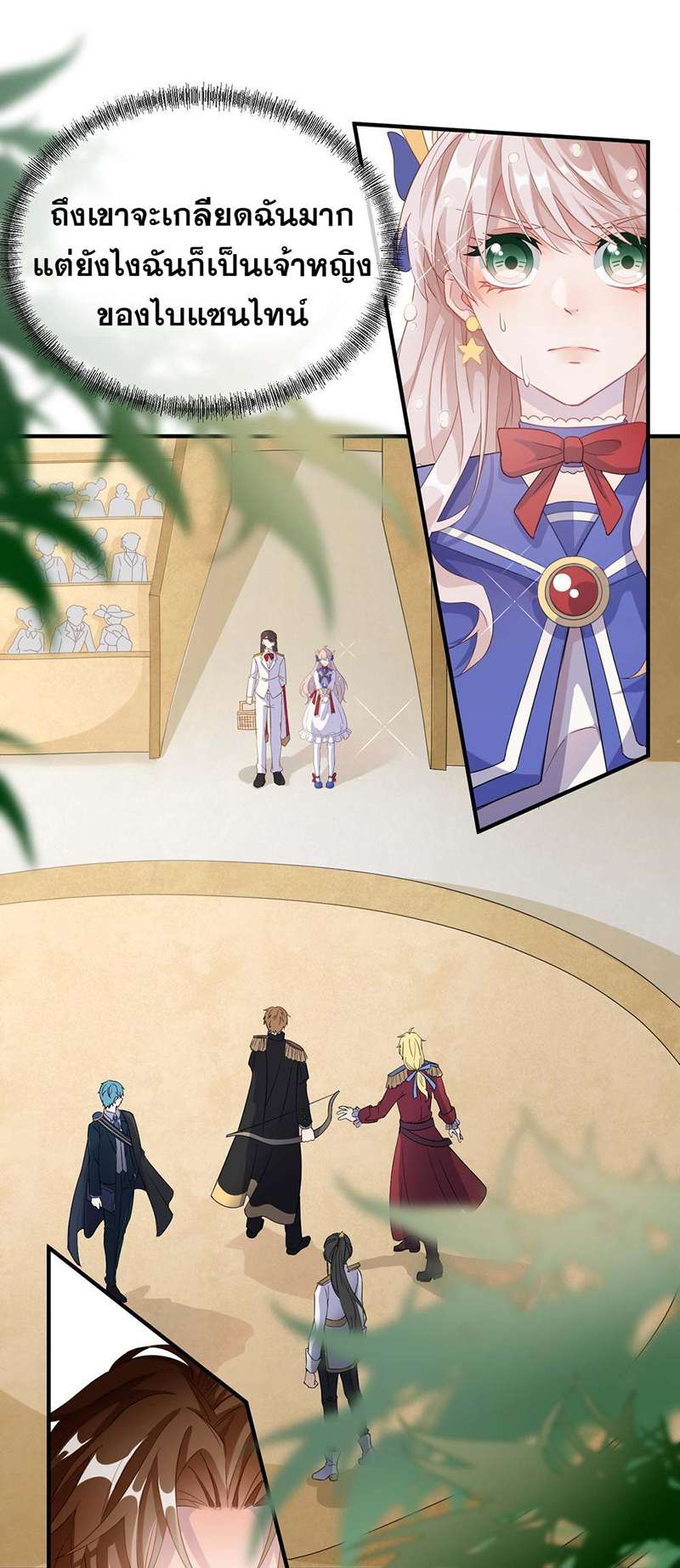 แผนรักร้าย นายดยุคแวมไพร์ | The Duke of Cold Blood Plan of Attack ตอนที่ 5 - รูปที่ 2