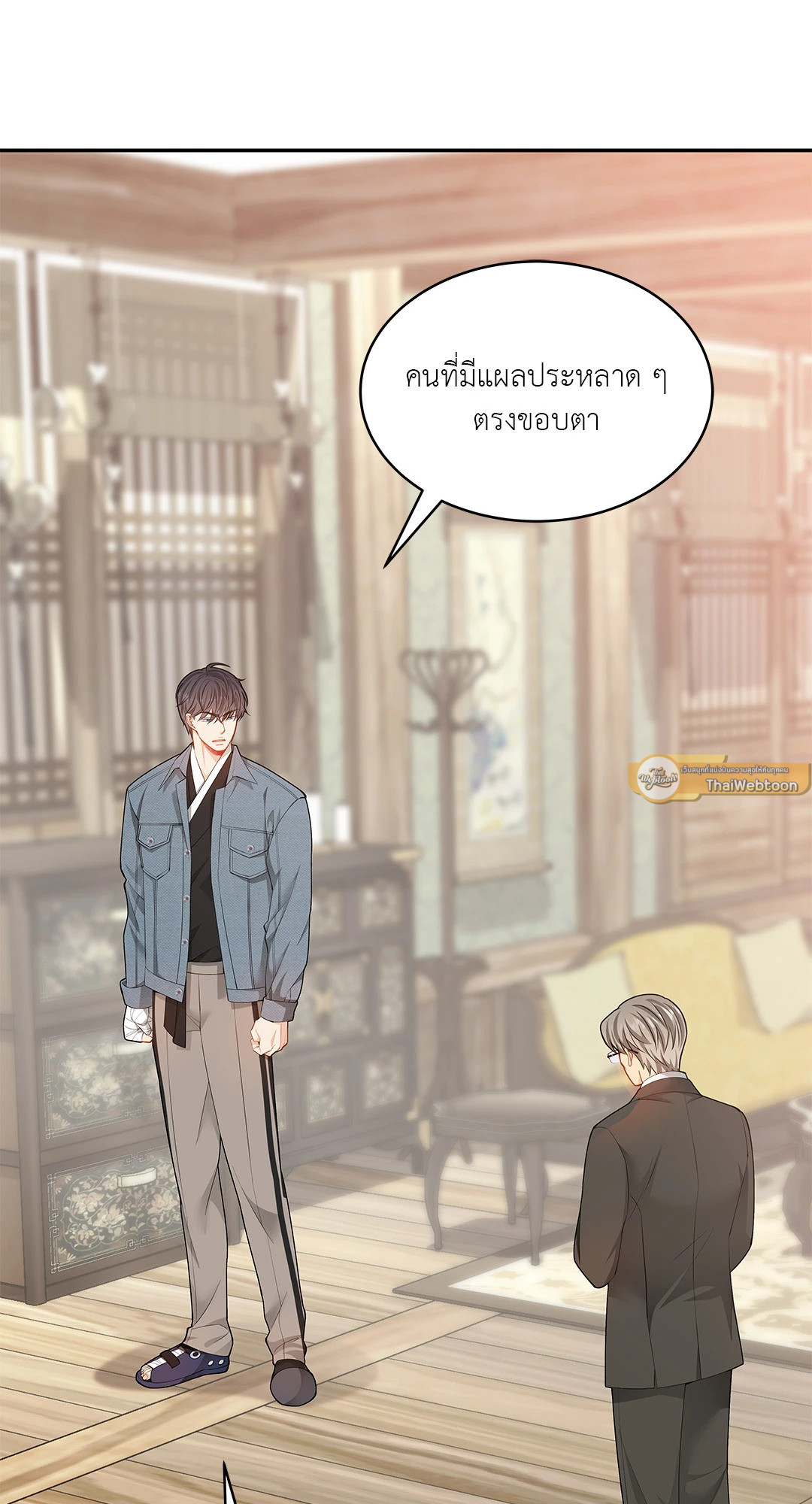 วิวาห์ลับของท่านจิ้งจอก | The Clandestine Marriage of a Fox ตอนที่ 58 - รูปที่ 2