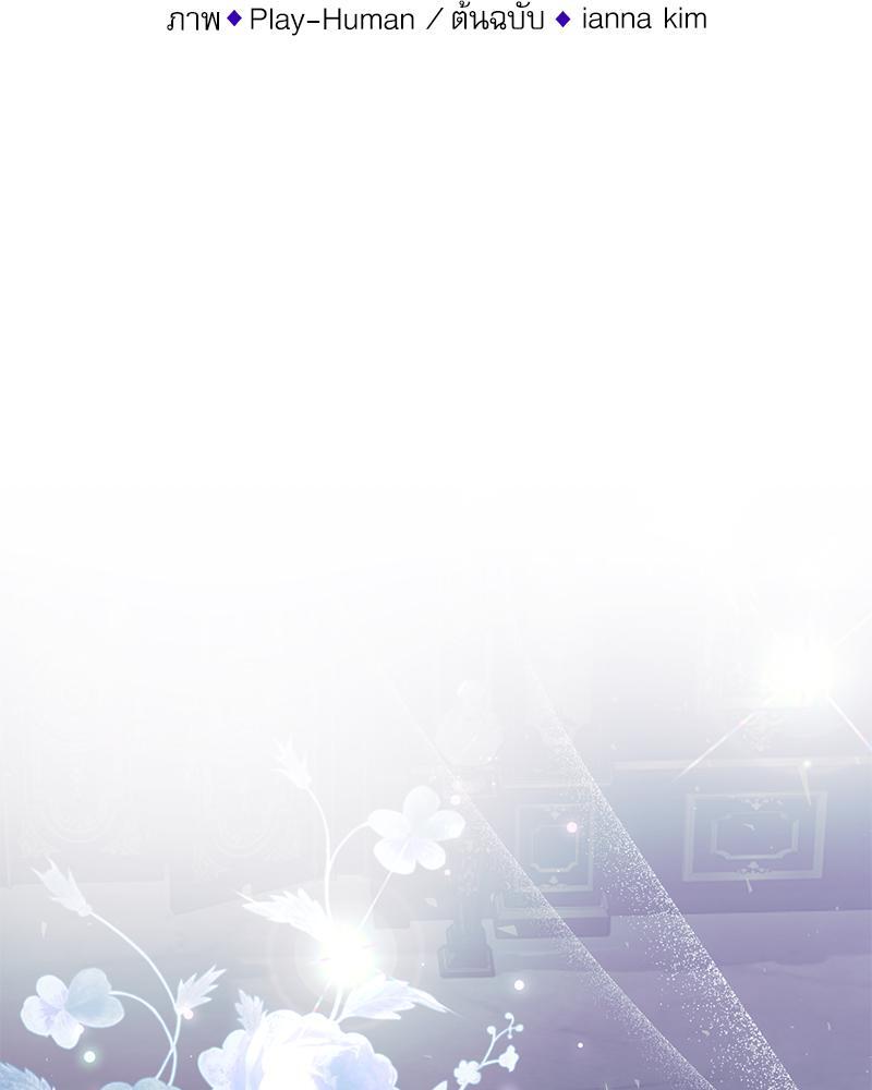 ฉันถูกดยุกคลั่ง(รัก) ลักพาตัว | The Psycho Duke and I ตอนที่ 42 - รูปที่ 2