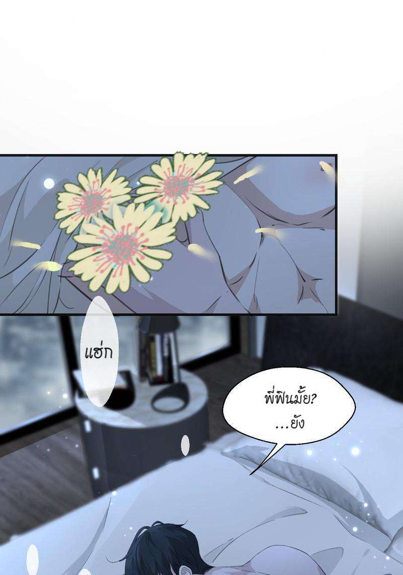 หัวใจนี้เต้นเพื่อคุณ | Love Me, Heal Me ตอนที่ 18 - รูปที่ 2