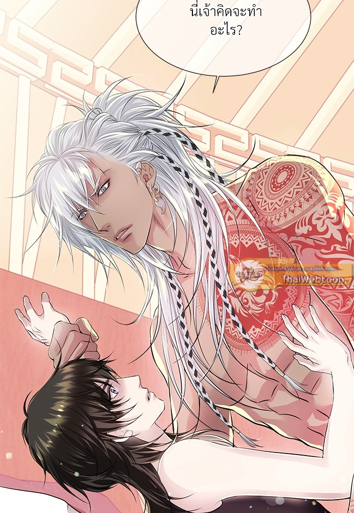 เชลยรักหมาป่าสีน้ำเงิน | Night of the Blue Wolf ตอนที่ 14 - รูปที่ 2