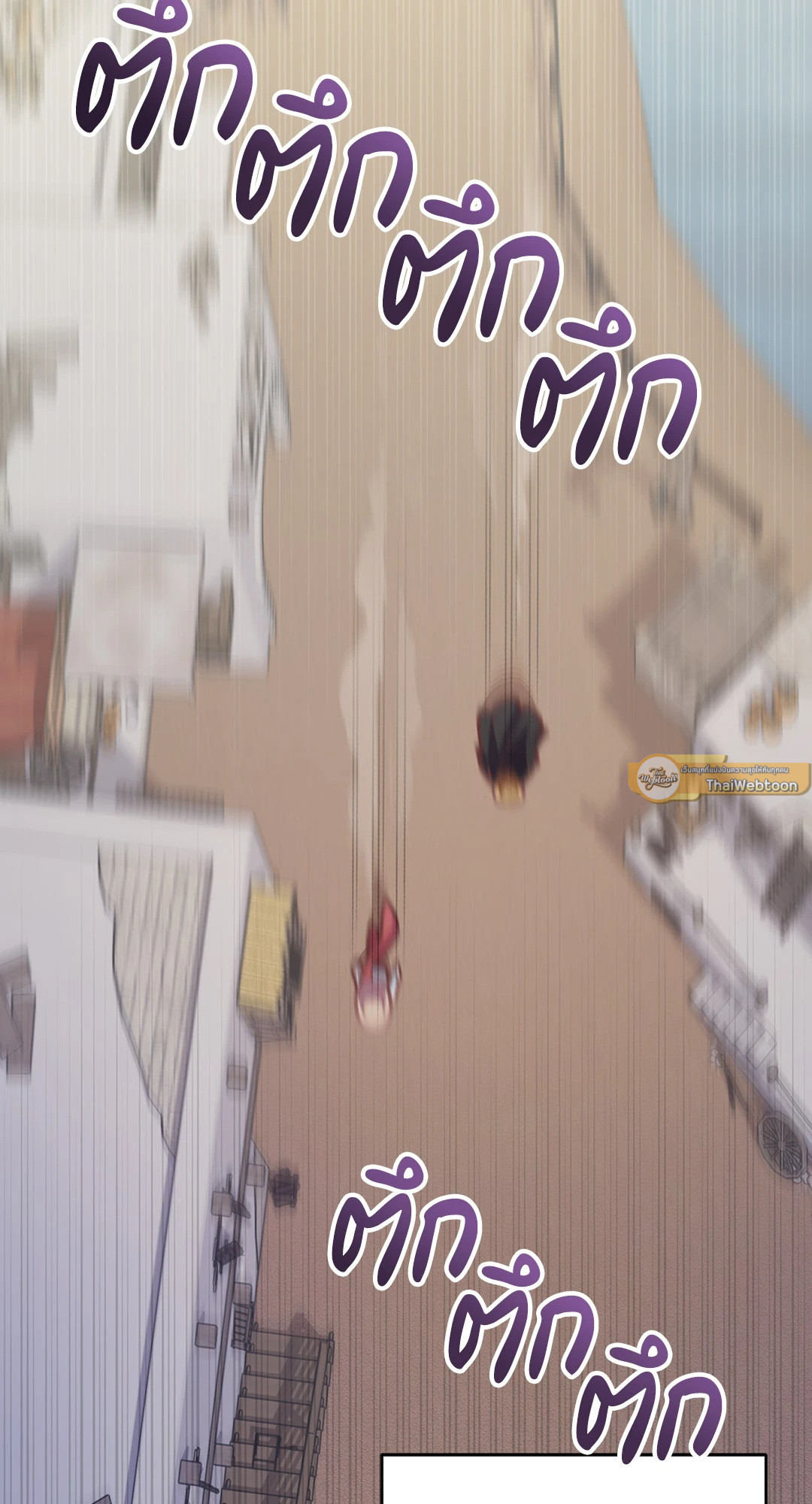 กิลด์รักข้ามรั้ว | The Guild Member Next Door ตอนที่ 16 - รูปที่ 2