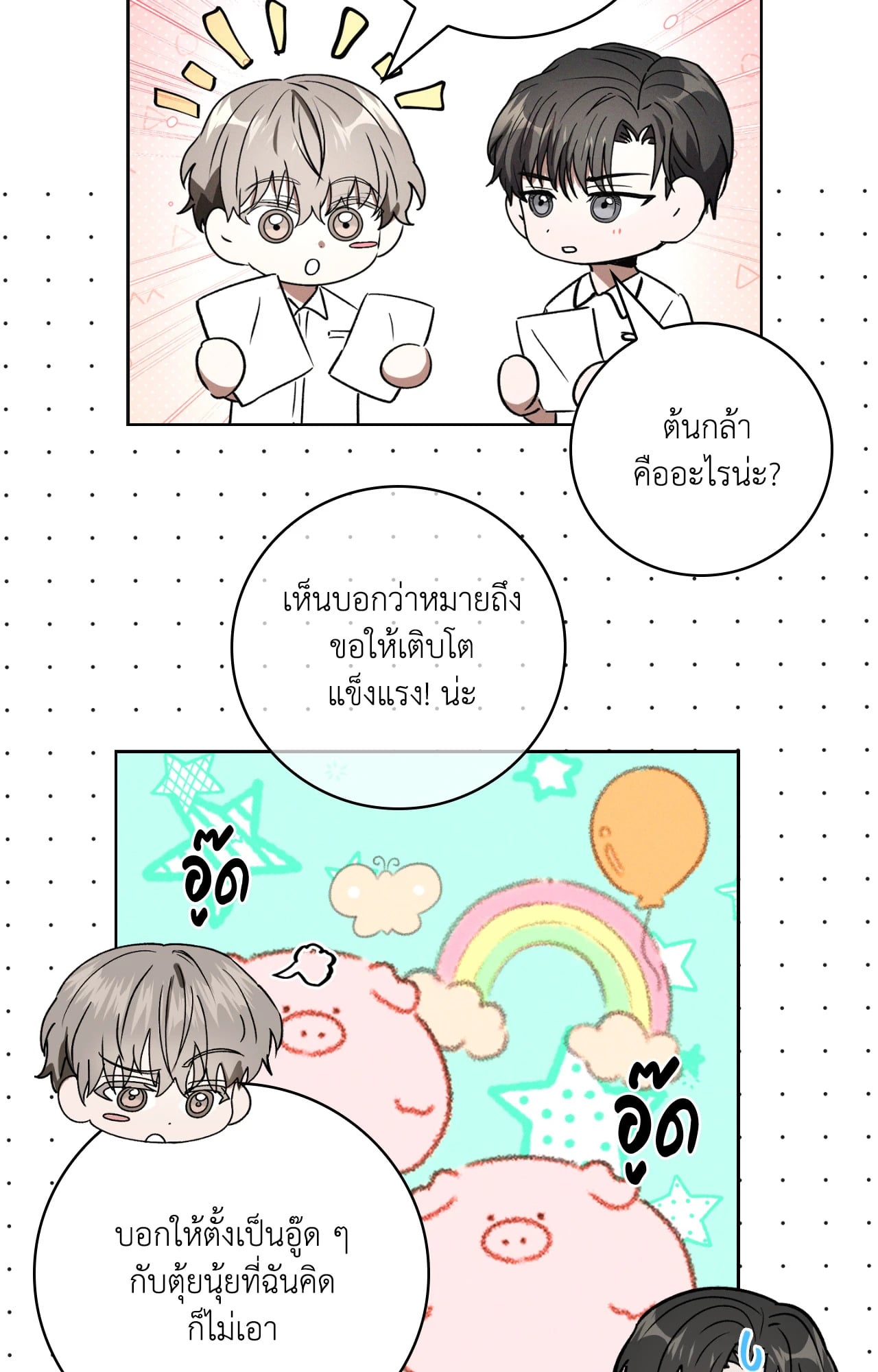 หน้า 84