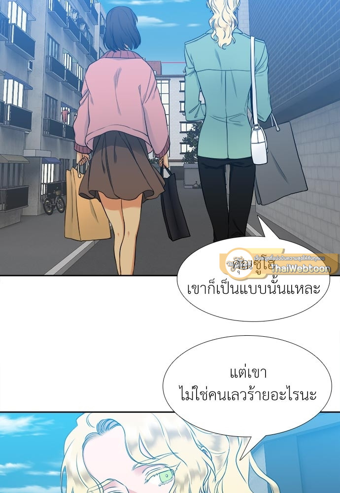 นายบำเรอ | Paramour ตอนที่ 49 - รูปที่ 2