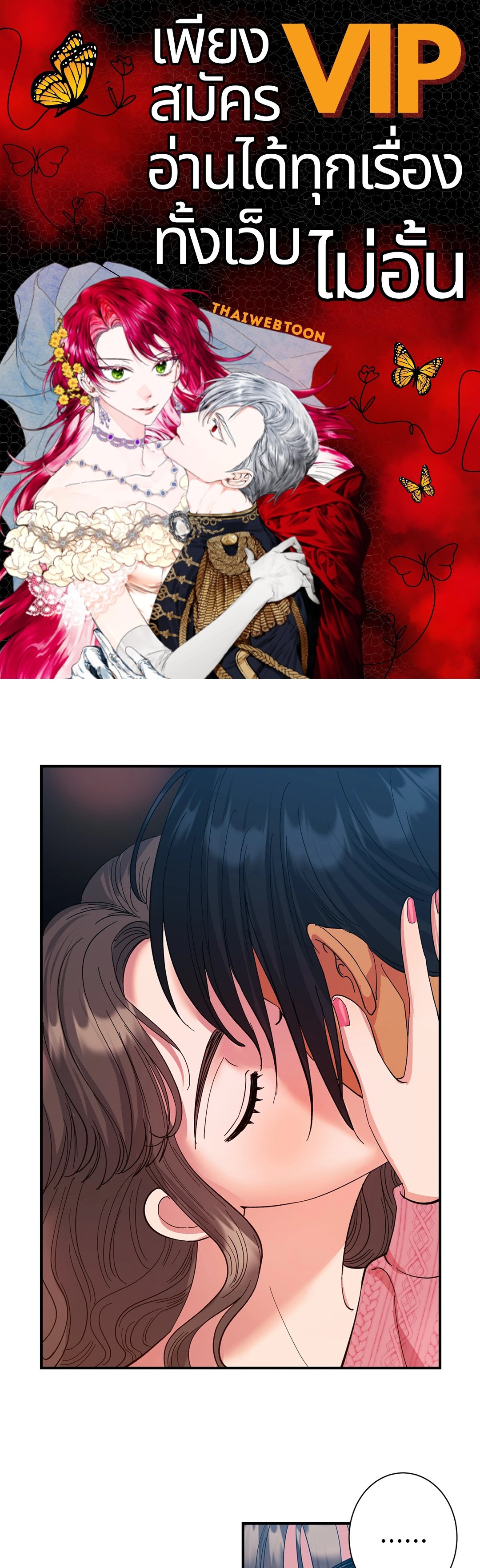 สัญญาปีศาจราคะ | Hana's Demons of Lust ตอนที่ 29 - รูปที่ 1