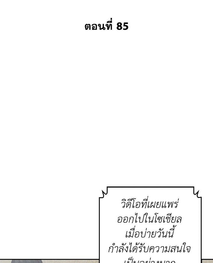 Tomb Raider King ตอนที่ 85 - รูปที่ 2