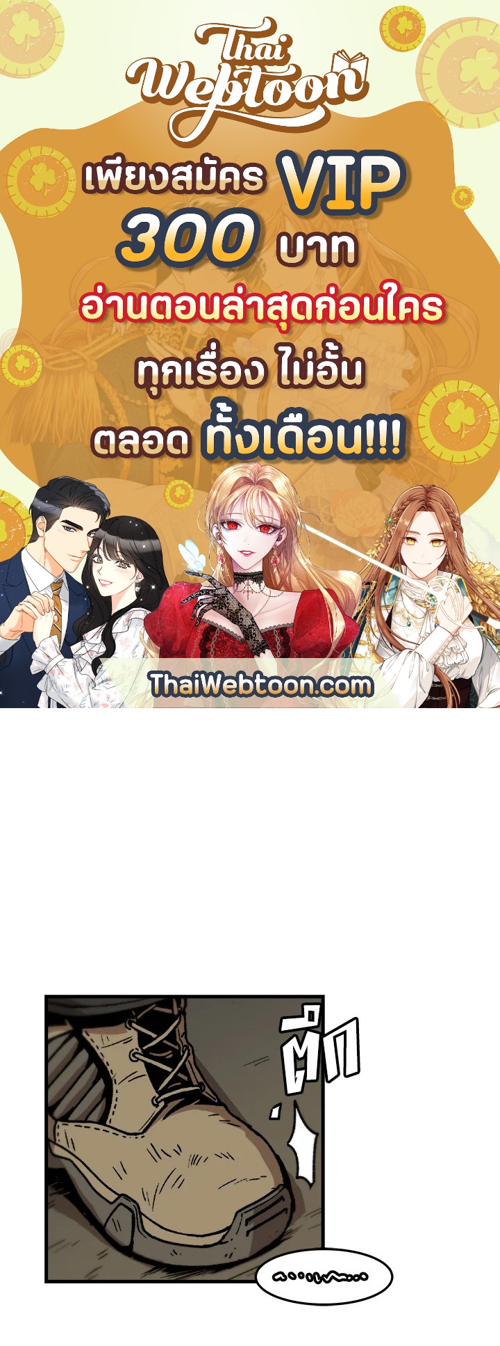 สูตรเลเวลอัปฉบับลุยเดี่ยว | Leveling Up Alone ตอนที่ 71 - รูปที่ 1