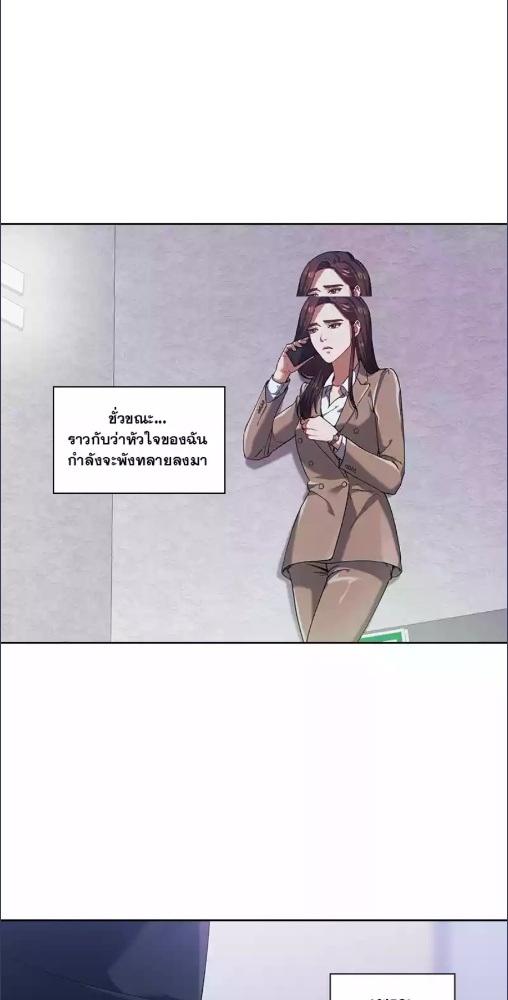 ท่วมท้นอารมณ์รัก | Romantic Flow ตอนที่ 5 - รูปที่ 2