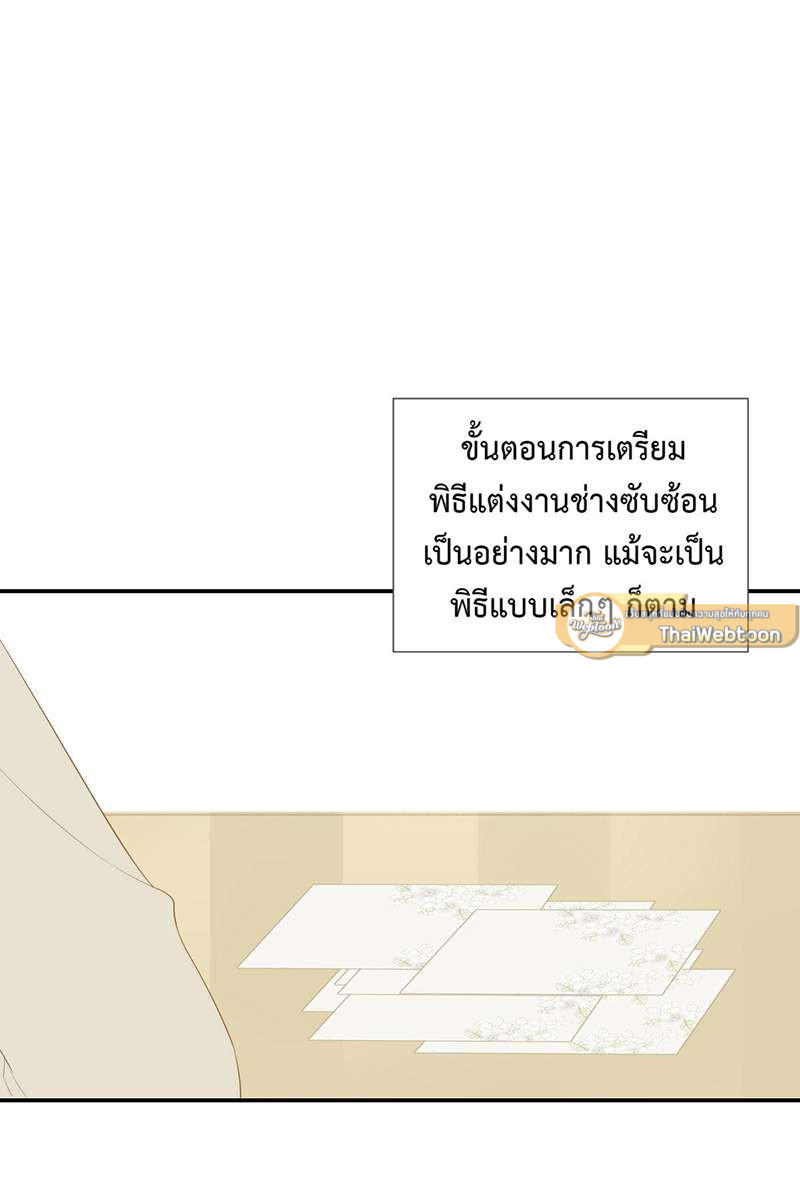 ตัวเองครับ มาปั๊มรักกันเถอะ | Dragon Boy's Love Affairs ตอนที่ 157 - รูปที่ 2