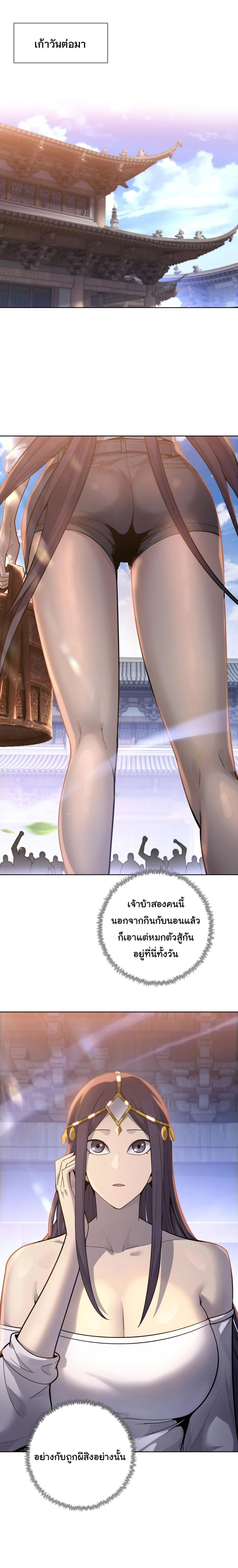 Pig Slayer พิชิตโลกด้วยมีดเชือดหมู ก็สมเหตุสมผลใช่ไหม ตอนที่ 24 - รูปที่ 2