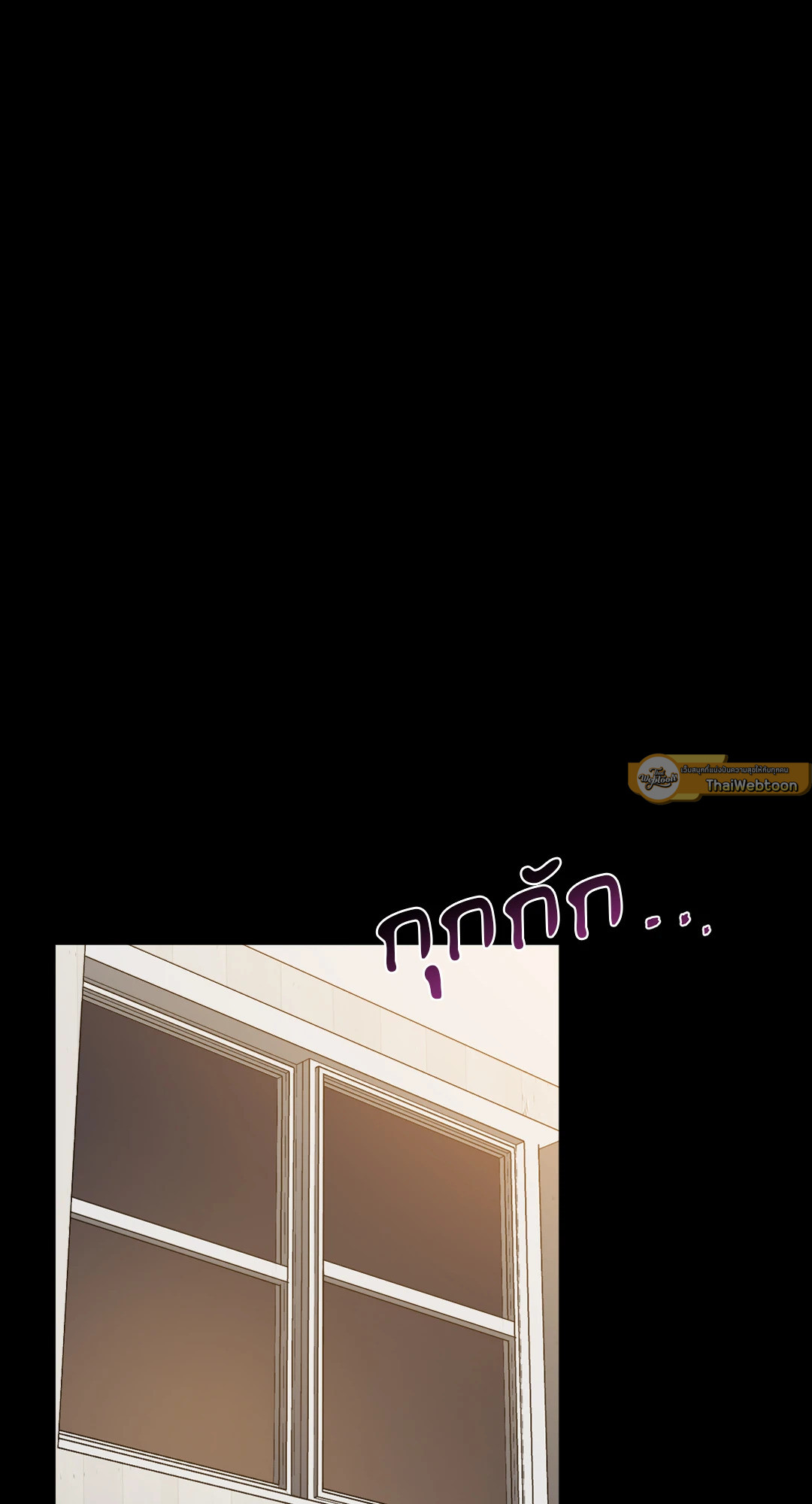 Blind Play ตอนที่ 29 - รูปที่ 2