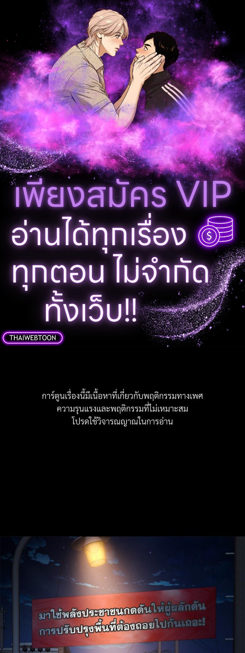 Trigger ตอนที่ 33 - รูปที่ 1