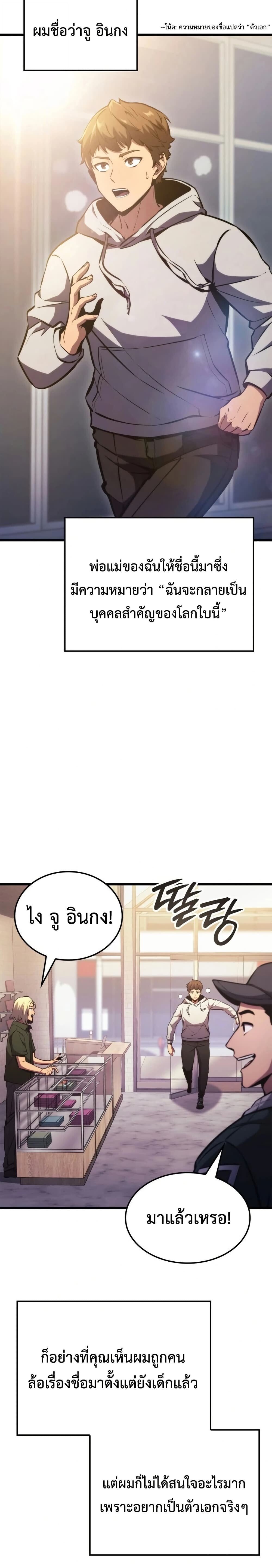 Breakers ตอนที่ 1 - รูปที่ 2