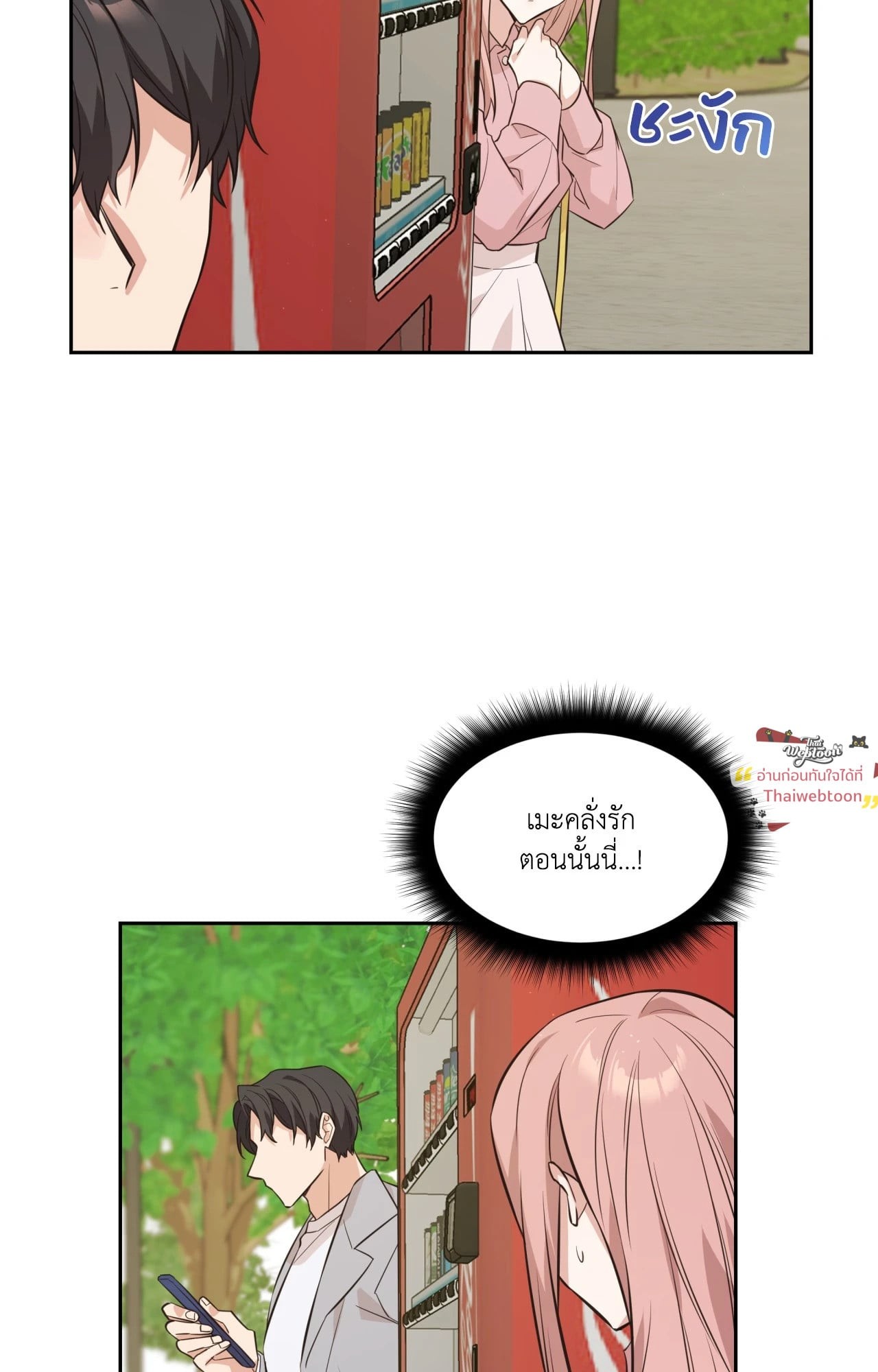 Tricky lovers (R+) ตอนที่ 0 - รูปที่ 2