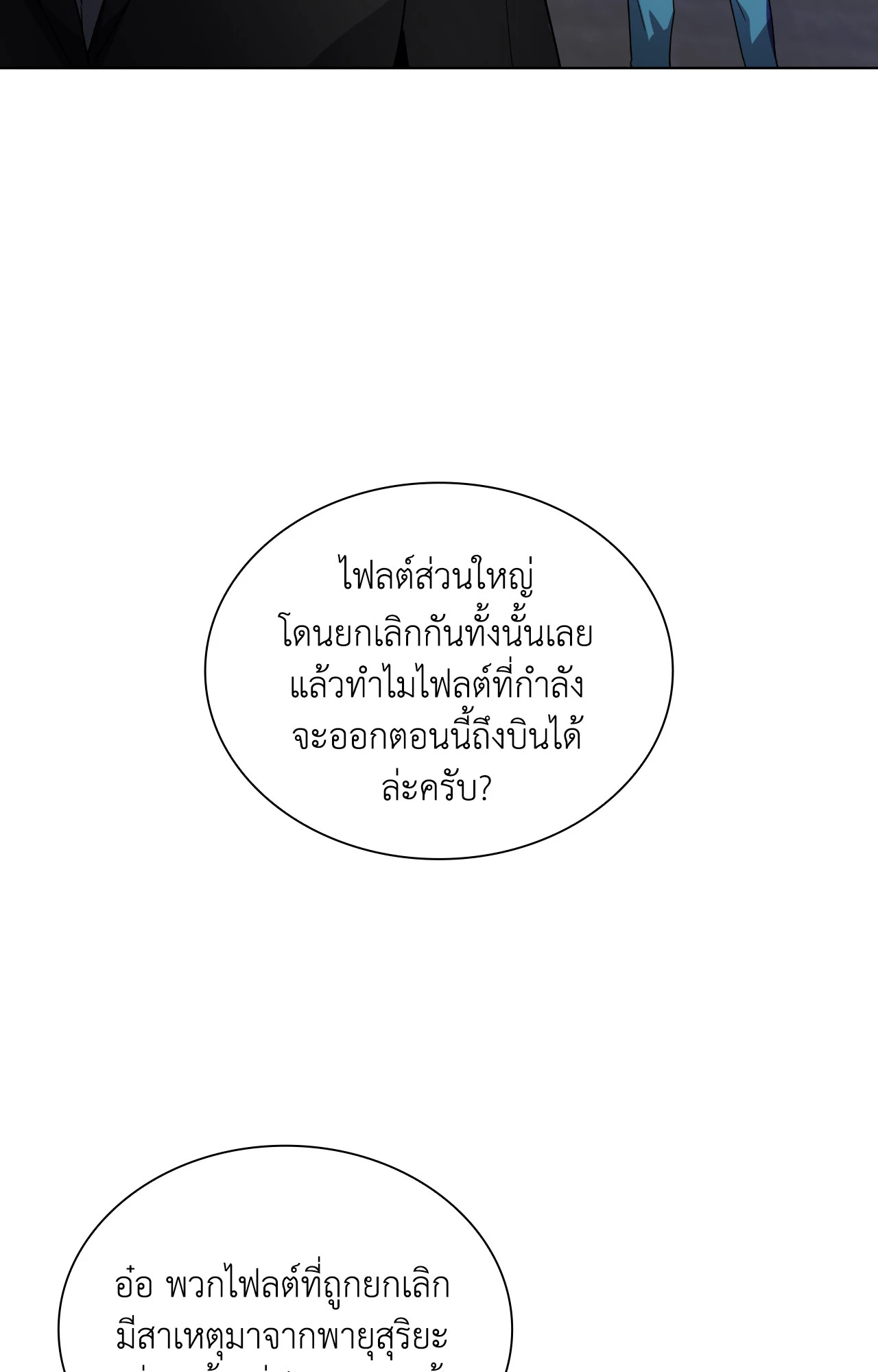 หน้า 77