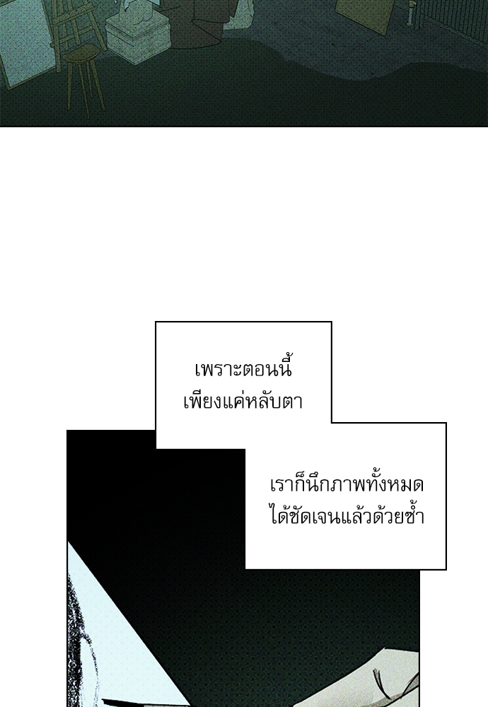 Under the Greenlight (Uncensor.ver) ตอนที่ 24 - รูปที่ 2