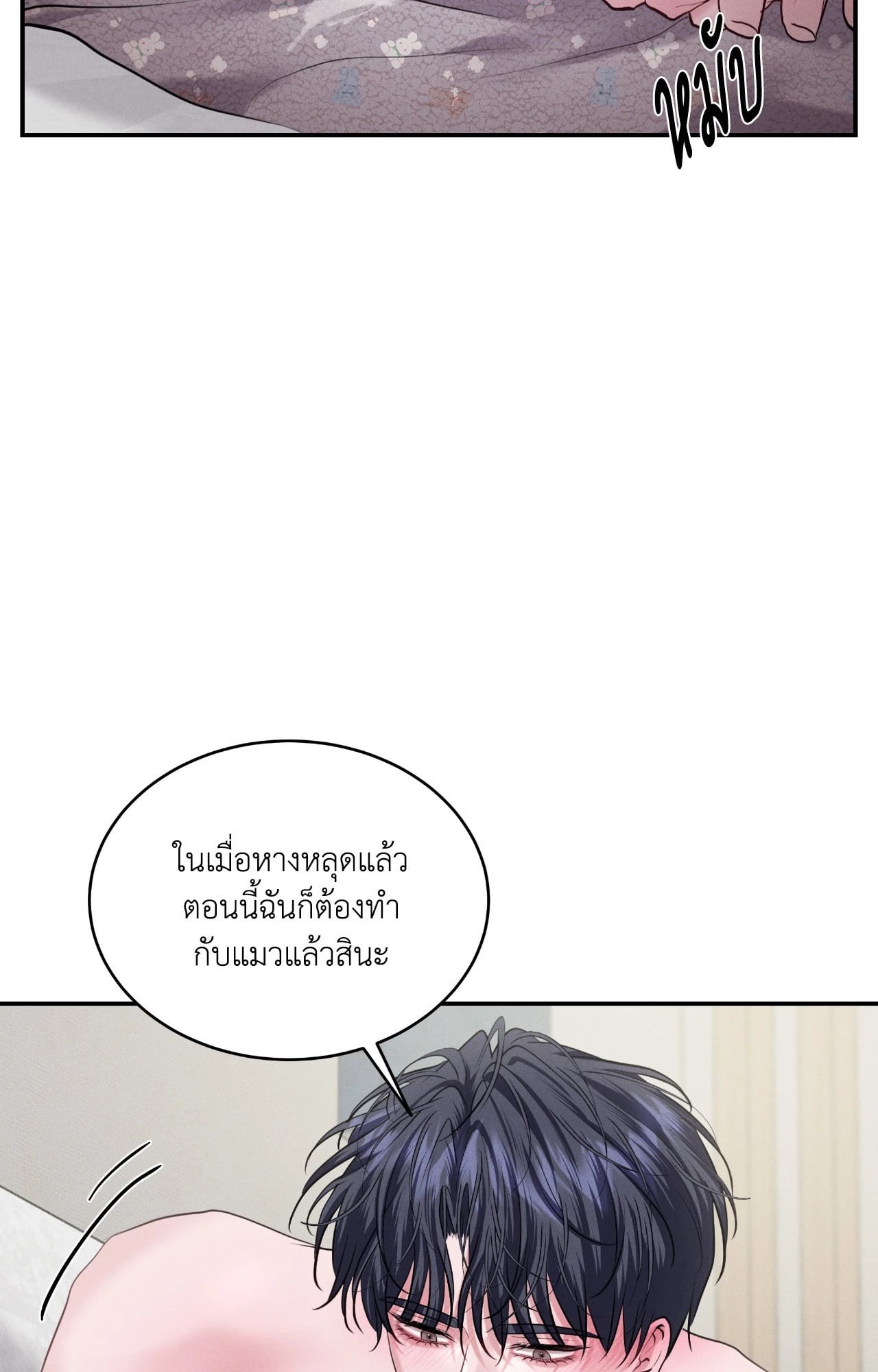 หน้า 86