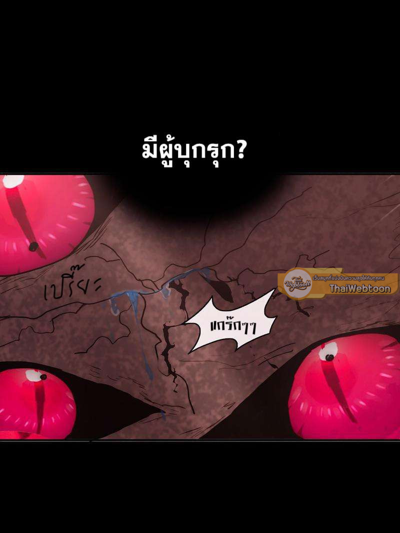 ราตรีนี้ของเราสอง | Please, Sleep With Me ตอนที่ 27 - รูปที่ 2