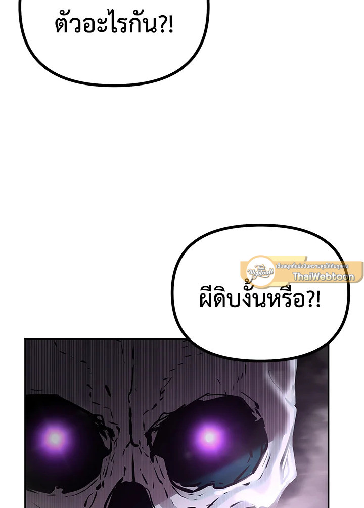 อดีตแรงเกอร์แห่งยุทธภพ | The Previous Life Murim Ranker ตอนที่ 76 - รูปที่ 2