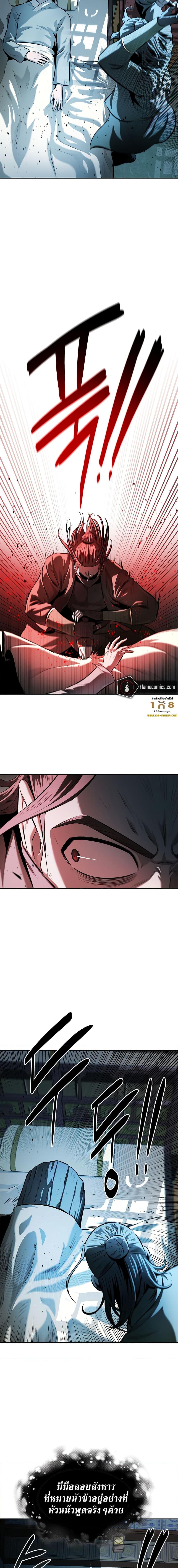 Moon-Shadow Sword Emperor ตอนที่ 57 - รูปที่ 2