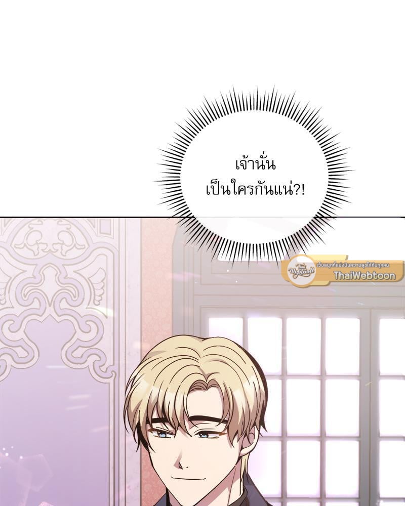 มื้ออาหารมัดใจนาย | Bon Appétit ตอนที่ 24 - รูปที่ 2