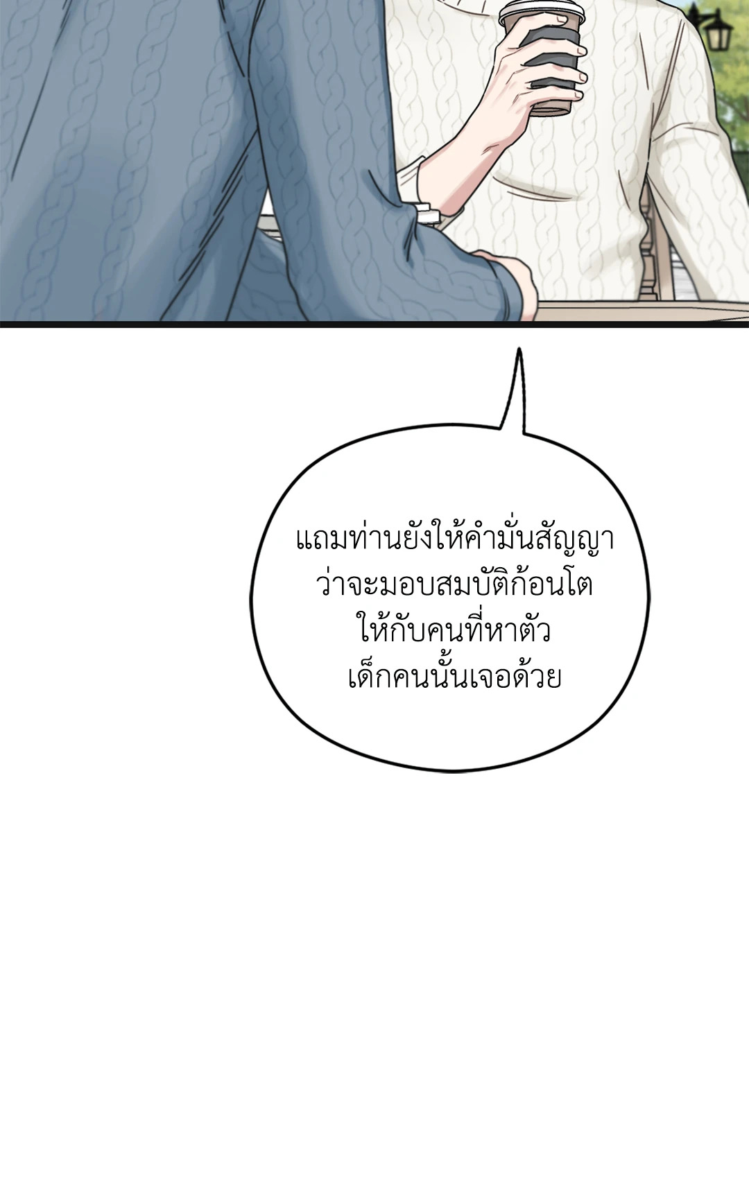 หน้า 79
