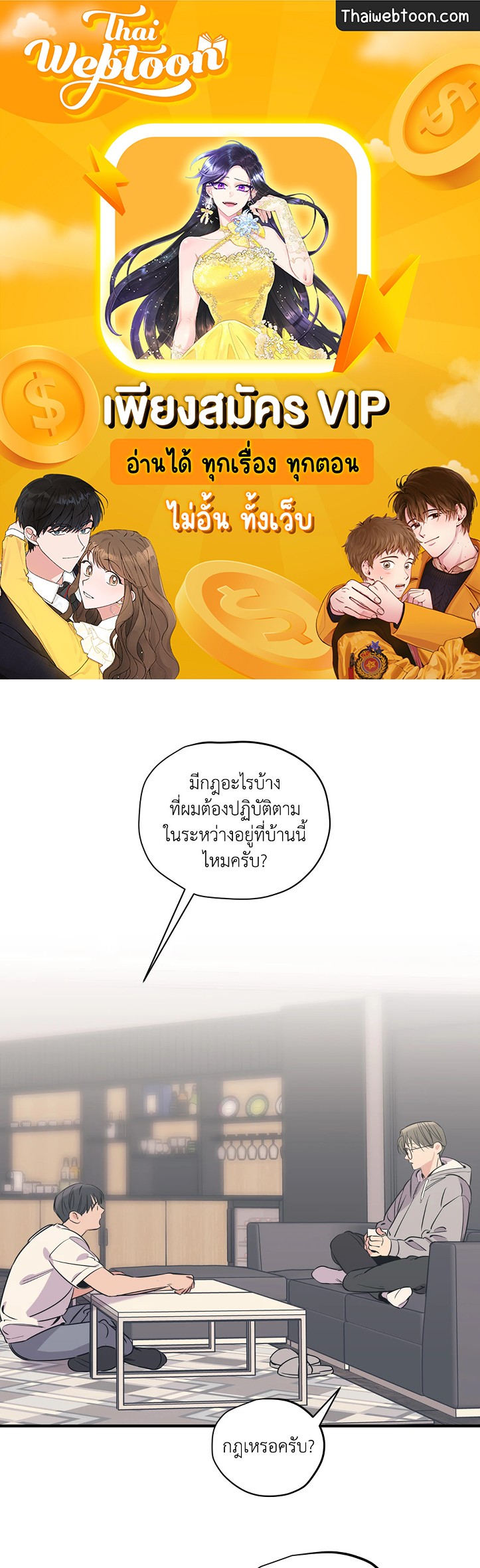 Love for Sale ตอนที่ 87.1 - รูปที่ 2