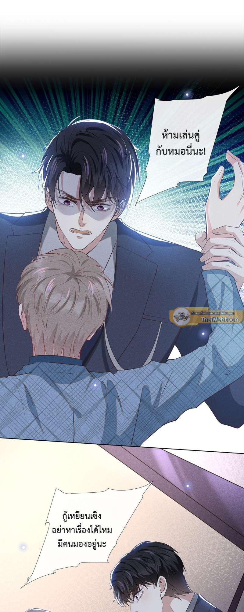 บงกชสีนิล | Black Lotus ตอนที่ 105 - รูปที่ 2