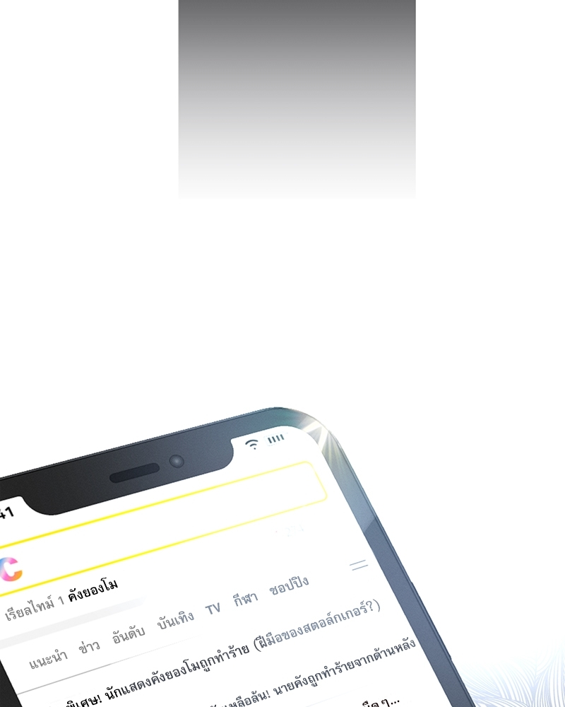 Love History Caused by Willful Negligence ตอนที่ 49 - รูปที่ 2