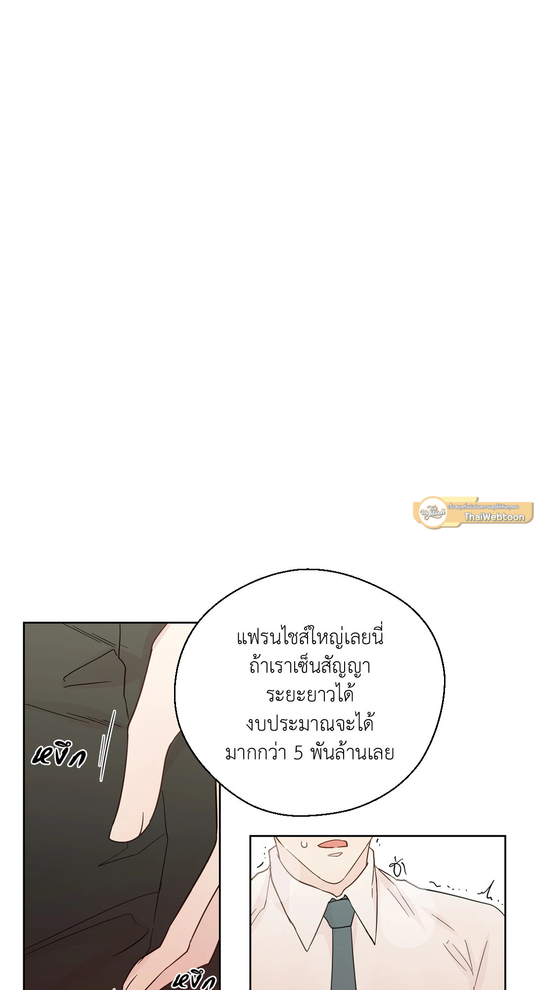 หน้า 52