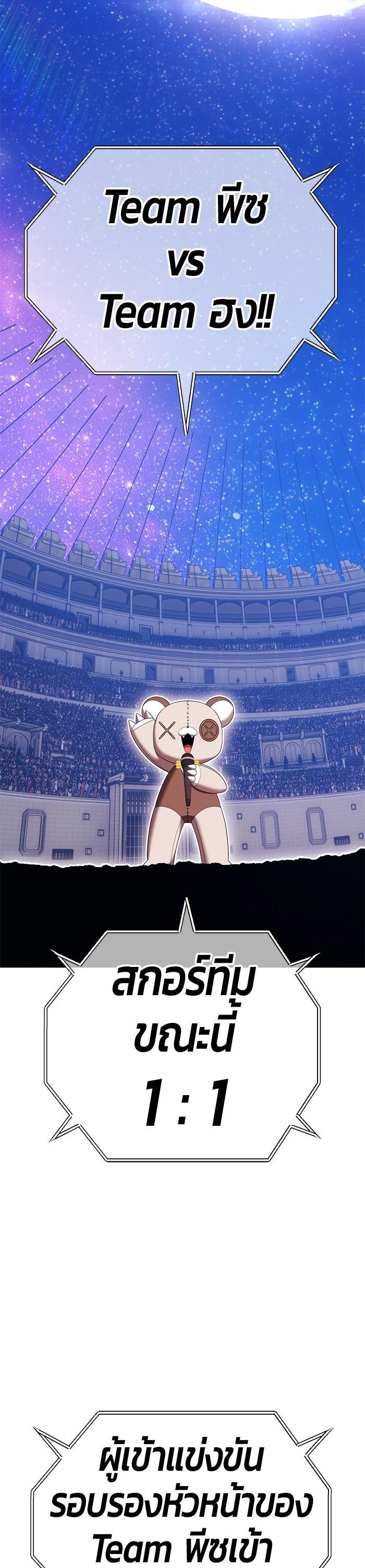 +99 Wooden Stick +99 ท่อนไม้พร้อมบวก ตอนที่ 124 - รูปที่ 2