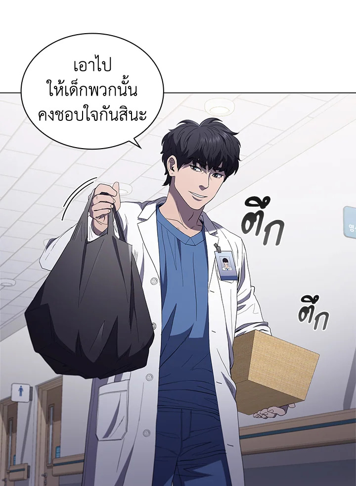 คุณหมอชเวแทซู | Dr.Choi Tae-Soo ตอนที่ 114 - รูปที่ 2