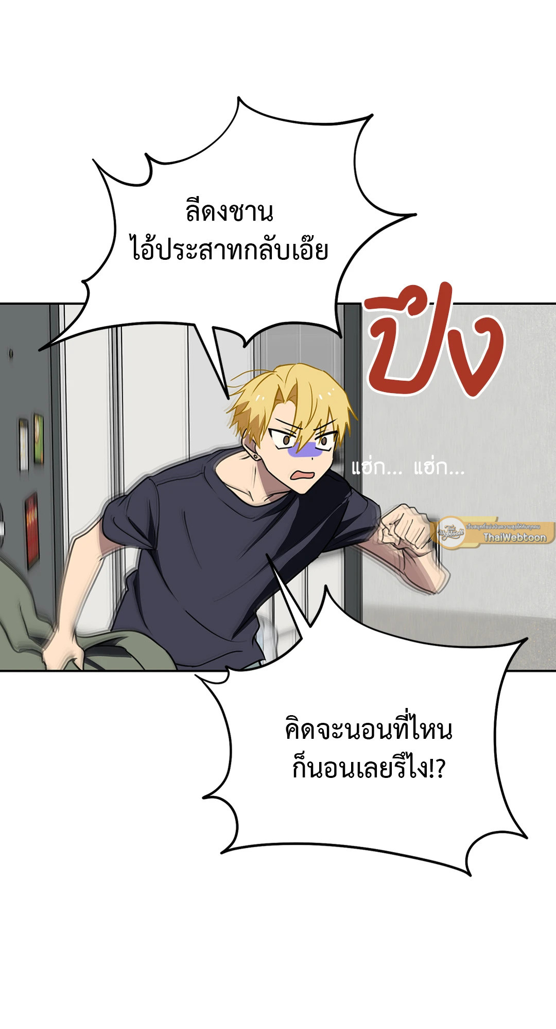 Pinch Love Siren (R+) ตอนที่ 3 - รูปที่ 2