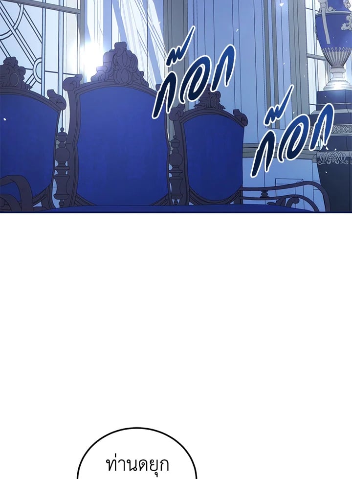 ชีวิตที่เหลือของตัวประกอบจำกัดเวลา | The Time of the Terminally lll Extra ตอนที่ 54 - รูปที่ 2