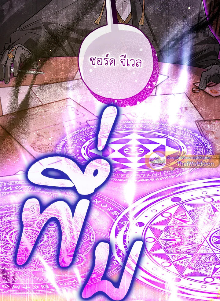 Sigrid ตอนที่ 98 - รูปที่ 2