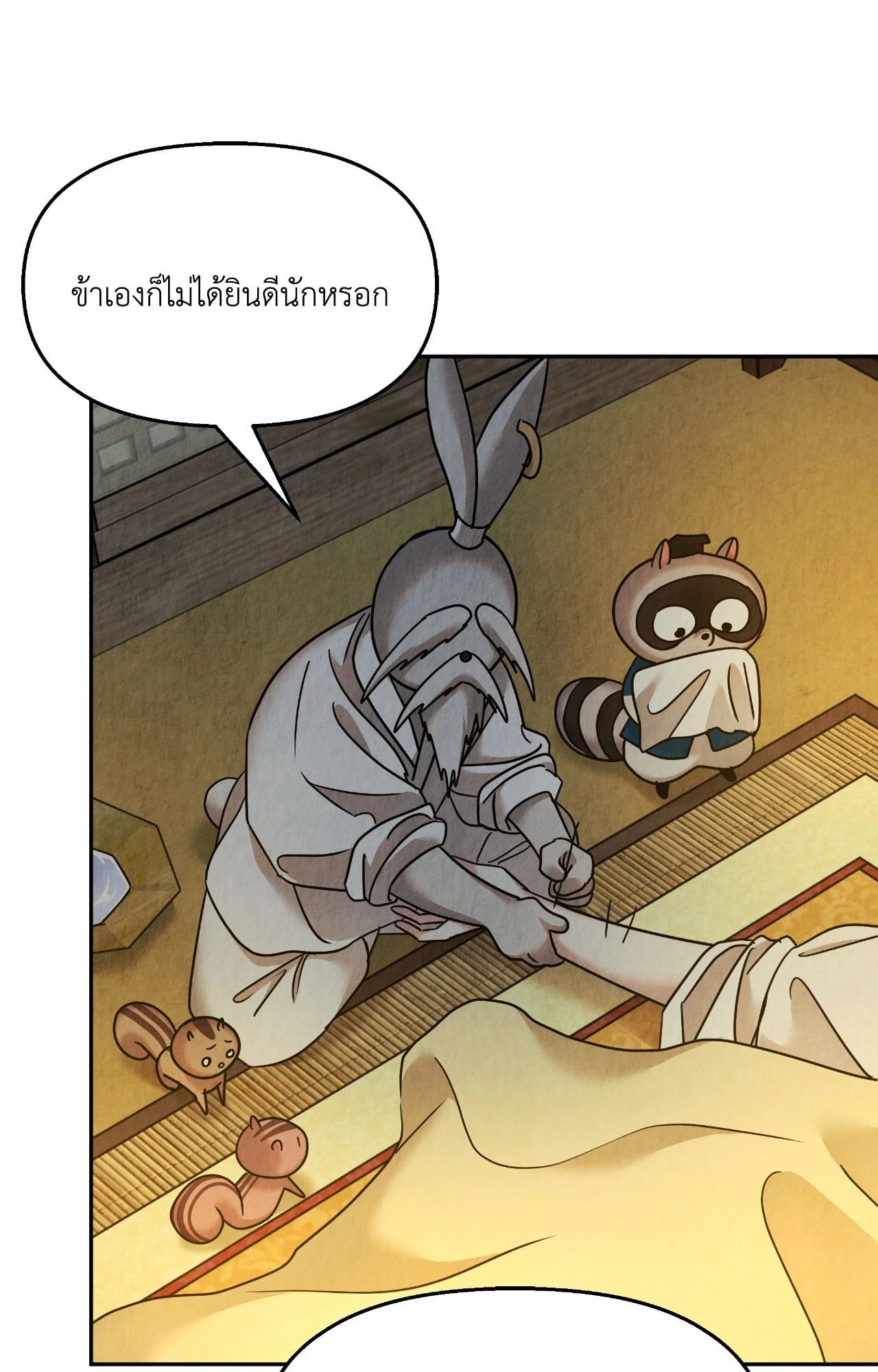 หน้า 21