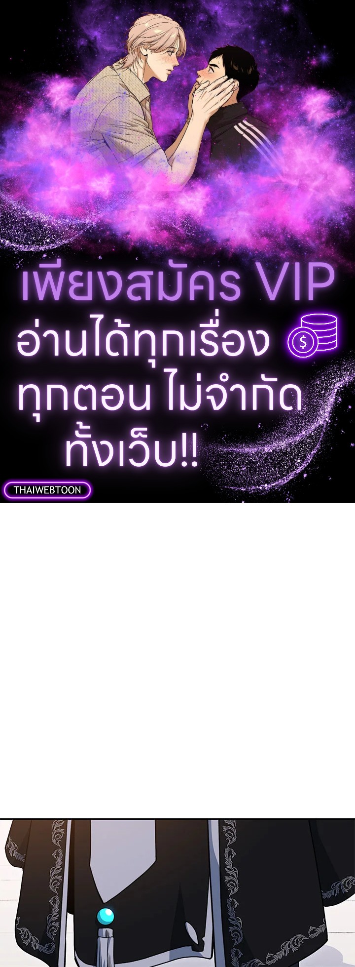 ดยุกมังกรขาวเพนดรากอน | Duke Pendragon: Master of the White Dragon ตอนที่ 66 - รูปที่ 1