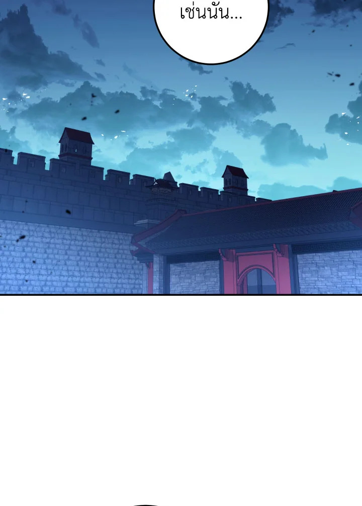 ตำนานอสูร มังกรพิษ | Legend of an Asura : Poison Dragon ตอนที่ 99 - รูปที่ 2