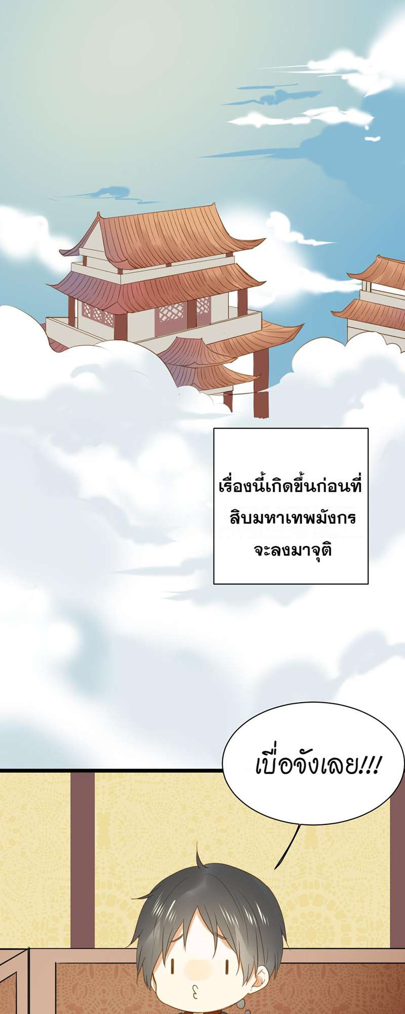 ตัวเองครับ มาปั๊มรักกันเถอะ | Dragon Boy's Love Affairs ตอนที่ 6 - รูปที่ 2