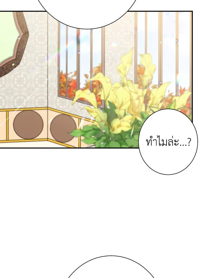 Lady Baby ตอนที่ 89 - รูปที่ 2