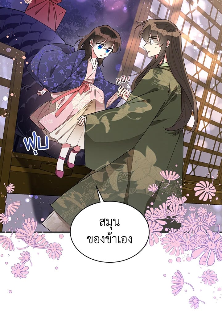 ข้าคือบุตรสาวของประมุขพรรคมารในนิยายบู๊ | I am the Precious Daughter of the Greatest Villain in the Fantasy World ตอนที่ 33 - รูปที่ 2