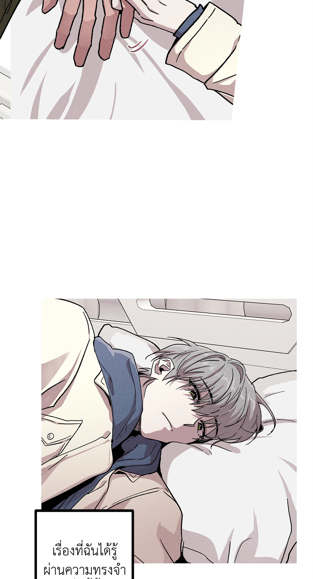 ภารกิจร้ายกลายเป็นรัก | Kill Me if You Can ตอนที่ 65 - รูปที่ 2