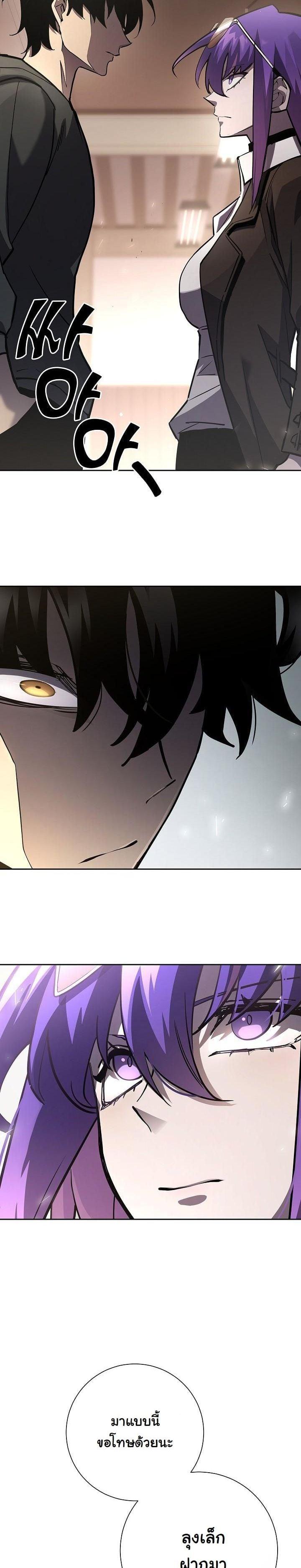 The Sword God from a Ruined World เทพดาบผู้รอดจากโลกที่ล่มสลาย ตอนที่ 17 - รูปที่ 2