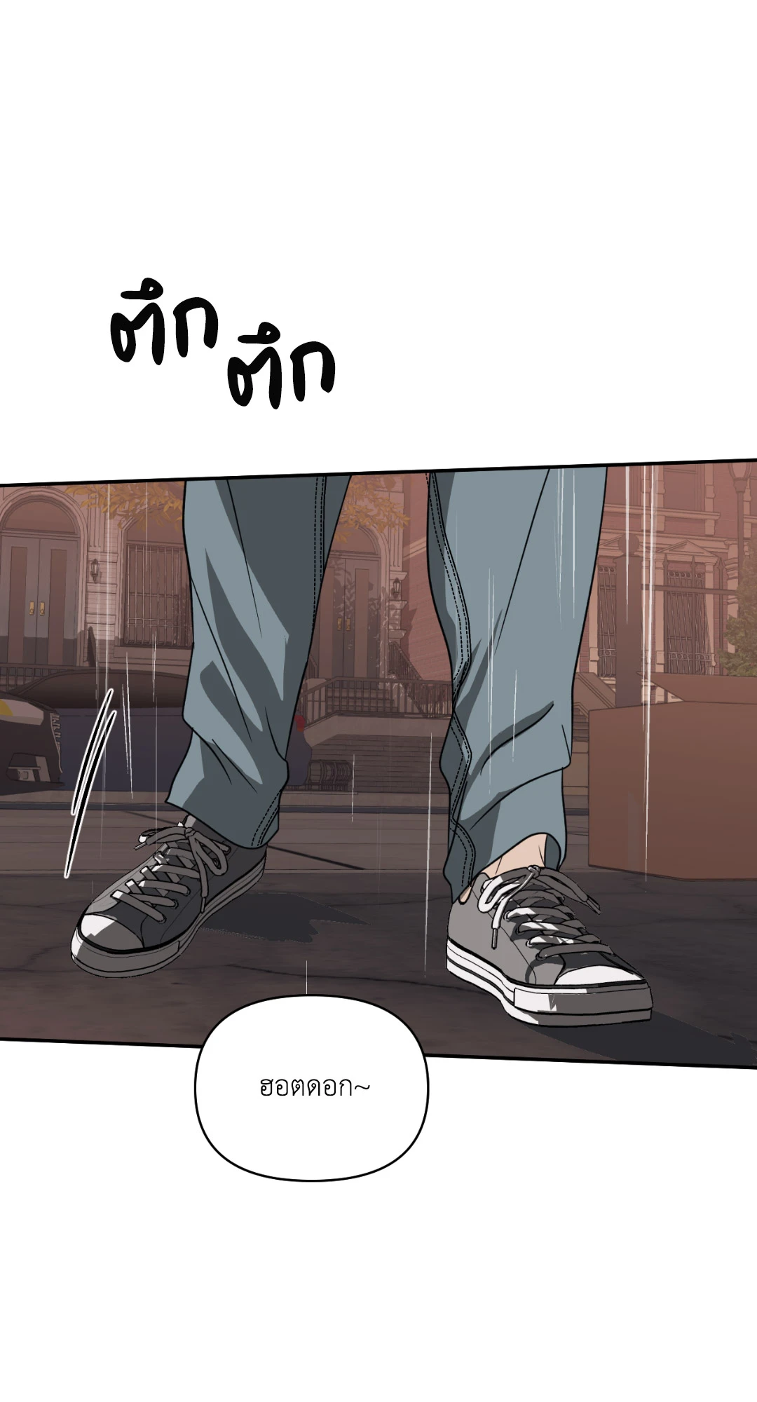 ShutLine (+R) ตอนที่ 33 - รูปที่ 2