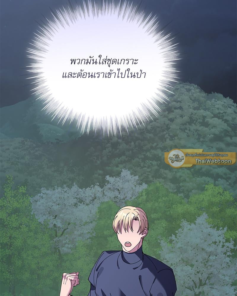 มื้ออาหารมัดใจนาย | Bon Appétit ตอนที่ 49 - รูปที่ 2