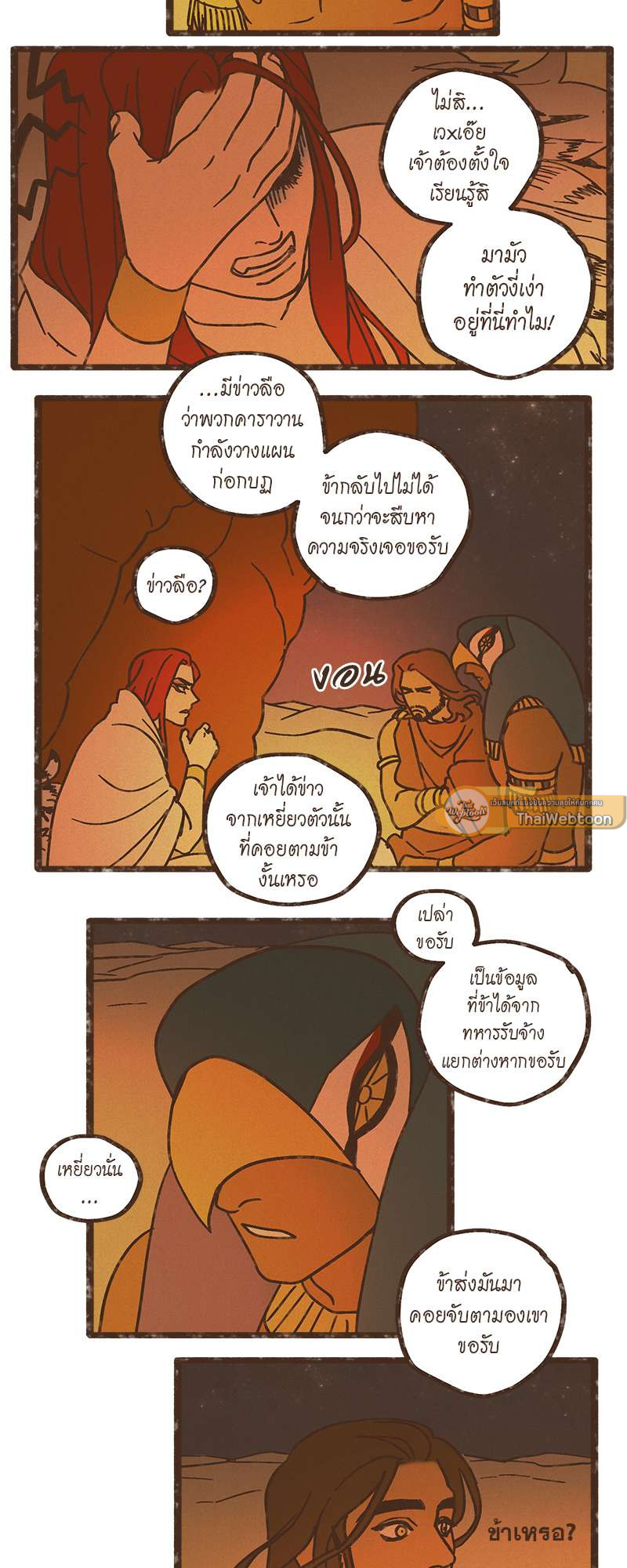 หน้า 16